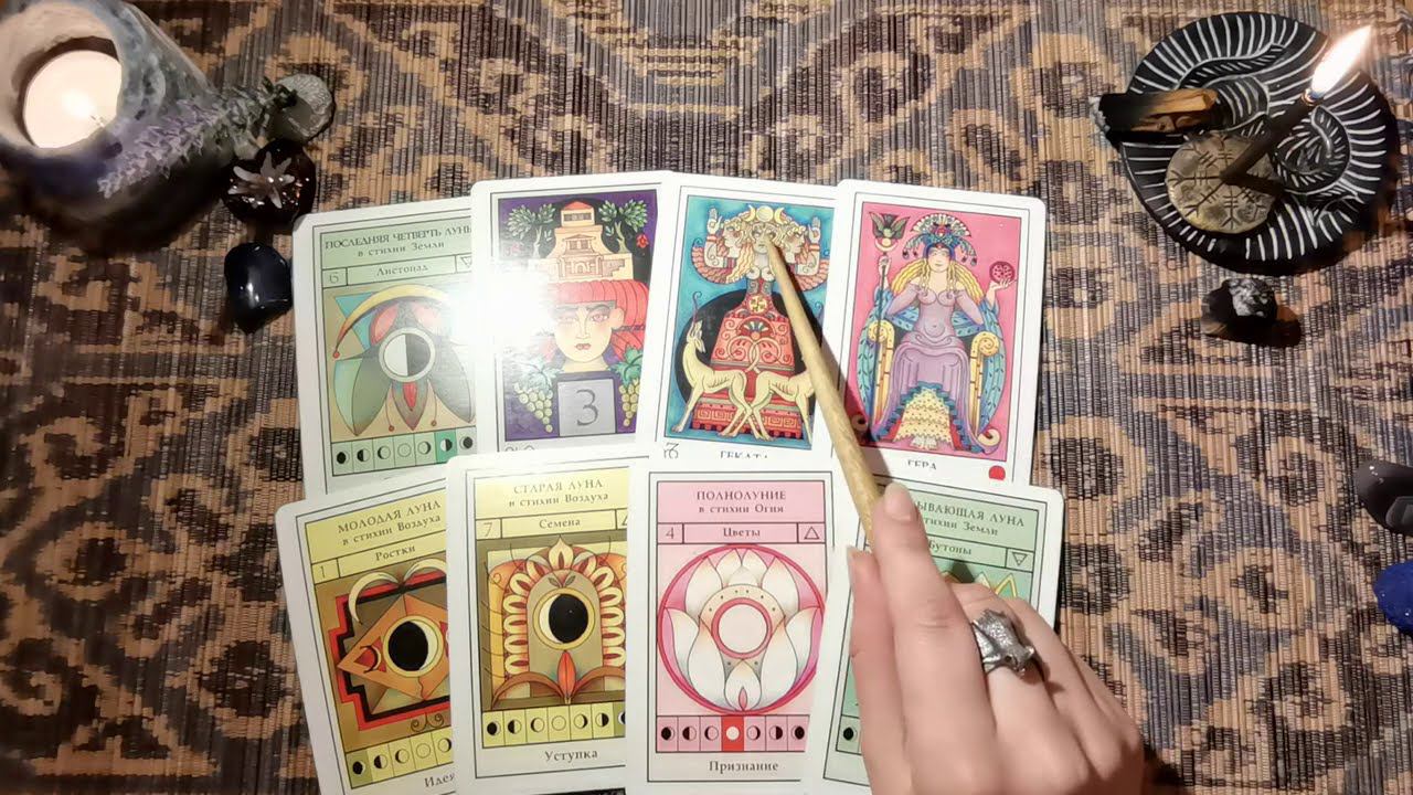 Расклад без вопроса. Что скажет оракул... смотреть онлайн