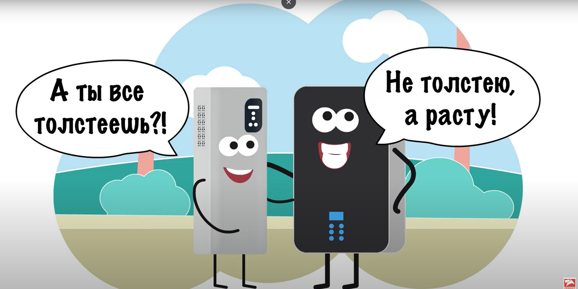 Электрические котлы LEMAX серий ЕСО и PROPLUS смотреть онлайн