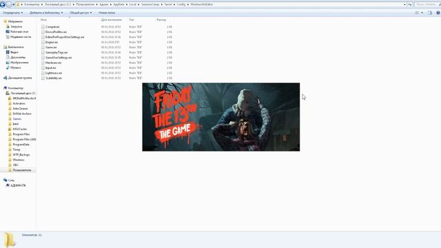 F13 ГАЙД Мини Текстуры. Повышение ФПС. Как увеличить угол обзора. Friday 13.  MOI POVELITEL