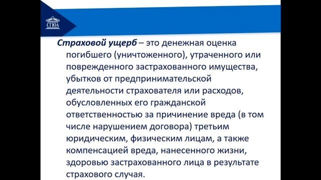 Тема 3.Основы построения тарифов смотреть онлайн