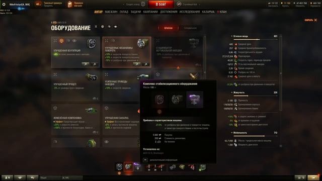 ОБОРУДОВАНИЕ 2.0 AMX 50B  AMX 50-120● ЧТО СТАВИТЬ НА ФРАНЦУЗСКИЕ ТТ?● ГАЙД ПО СБОРКЕ