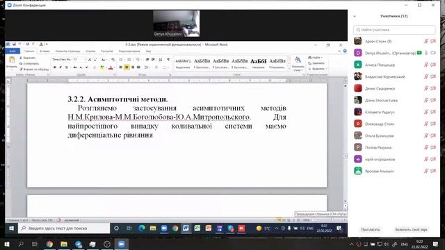 Хусаінов ТМКМ Лекція 2022/02/22 08:39 смотреть онлайн