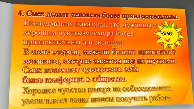Твой смех - лучшее лекарство смотреть онлайн