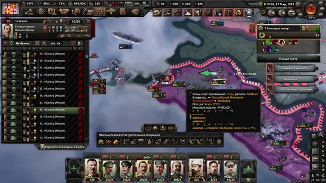 Подавить Русские Амбиции. Византия в HOI4. Часть 11. The Great War Redux. смотреть онлайн