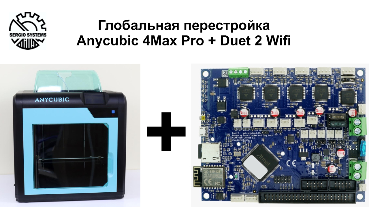 Глобальная перестройка Anycubic 4Max Pro - Duet 2 Wifi - Выпуск 6 смотреть онлайн
