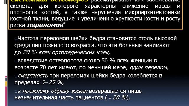 Занятие №2 Лучевая диагностика костно-суставной системы смотреть онлайн
