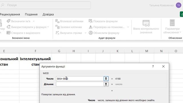Практична робота №4 стан біоритмів людини_Інформатика 6 клас Бондаренко 2023 смотреть онлайн