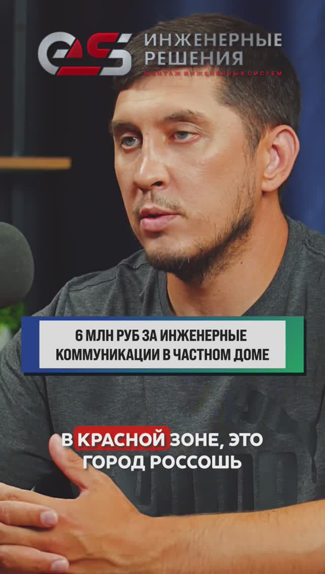 Потратили 6 млн рублей на инженерные коммуникации в частном доме #электромонтажмосква #подкаст