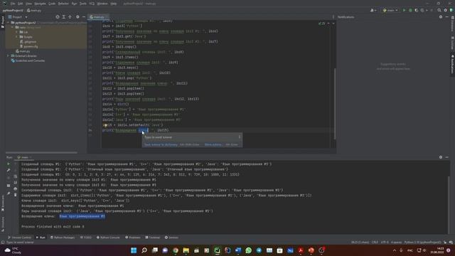 Лекция №3: Словари и множества в Python смотреть онлайн