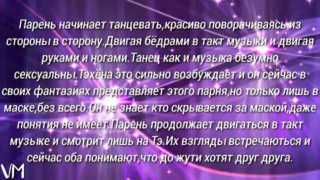 TaeKook|ТэГуки|Фанфик|Воображение|Мой богатый папочка|6 Часть смотреть онлайн