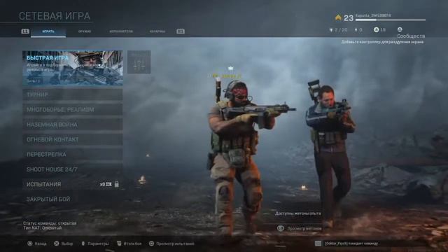 Call of Duty:Modern warfare 2019 топим по пацански смотреть онлайн