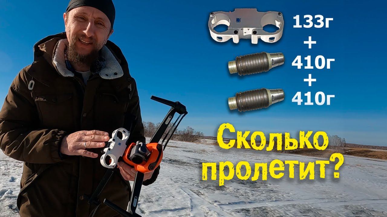 Сколько пролетит Autel Evo 2 Pro  с системой сброса на максимальной загрузке?