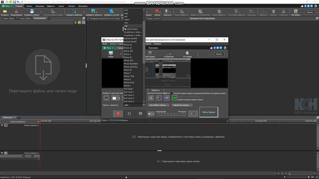 Как снимать видео через редактор VideoPad.#5 смотреть онлайн