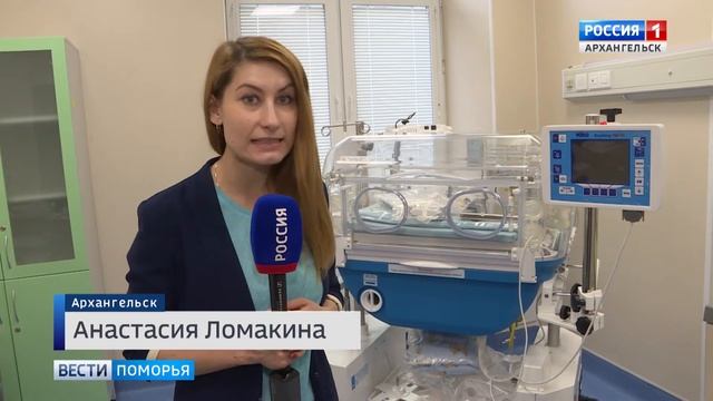 Лицензию на работу получил областной перинатальный Центр смотреть онлайн