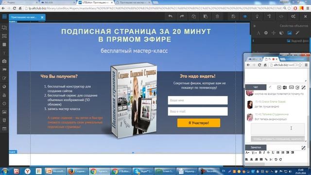 Альт Конструктор Параллакс и видеофон смотреть онлайн