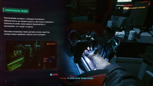 Прохождение Cyberpunk 2077 (Кочевник) Ч.2 Позднее продолжение смотреть онлайн