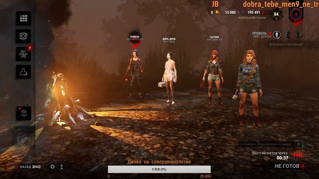 KAMIKAzeURK СТРИМ по ДБД / Dead by Daylight - Фредди на основе смотреть онлайн