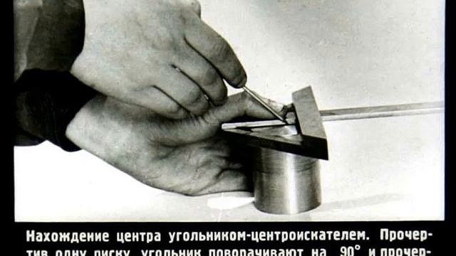 РАЗМЕТКА ПЛОСКОСТНАЯ  СЛЕСАРНАЯ РАЗМЕТКА