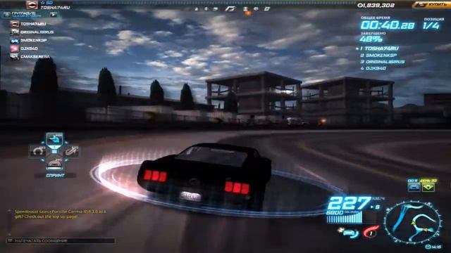 NFS World Online part 3 смотреть онлайн