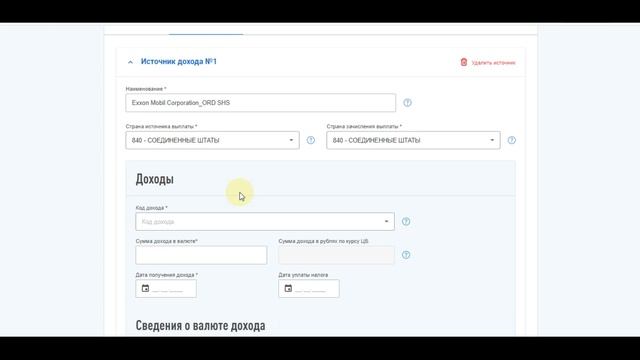 Налог на дивиденды по иностранным акциям в 2022 году / Как заполнить декларацию 3-НДФЛ смотреть онлайн