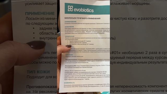 Evosystem #1 пептидные регуляторы для восстановления здоровья с антиэйдж эффектом! Будем пробовать! смотреть онлайн