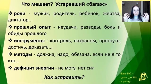 Как стать хронической неудачницей? Легко... #ТатьянаПочуева смотреть онлайн