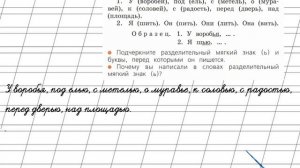 Страница 34 Упражнение 57 «Разделительный...» - Русский язык 2 класс (Канакина, Горецкий) Часть 2