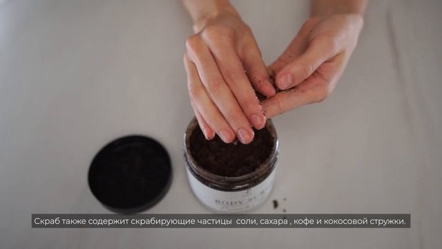 Натуральный солевой скраб для тела с маслом кокоса и кофе Laomi Professional смотреть онлайн