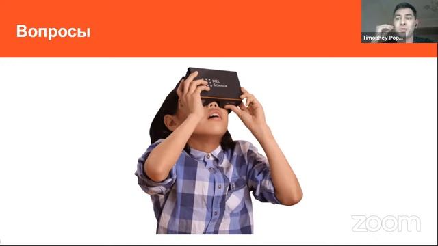 VR-уроки - новый подход к пониманию химии и физики смотреть онлайн