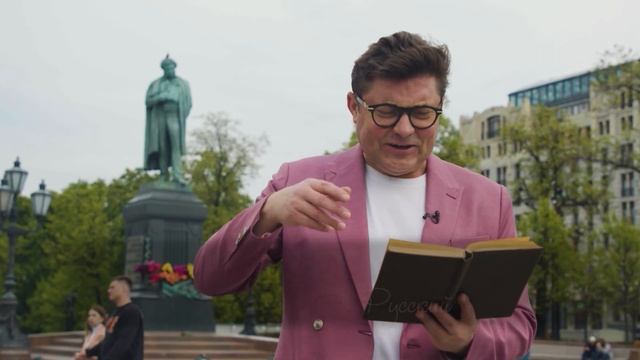 Как звучит Пушкин на разных языках? | "У Лукоморья дуб зелёный... " смотреть онлайн