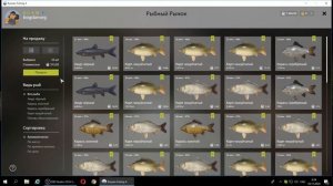 Русская Рыбалка 4. рр4. оз. Старый Острог, карп, обзор точек.