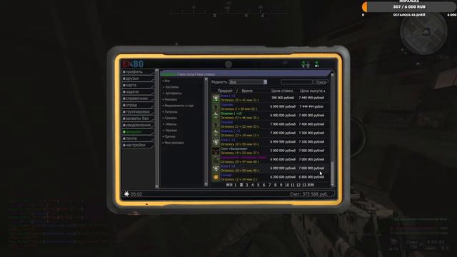 Стрим по сталкрафту, бартерим пкп печенег. #stalcraft #stream #EXBO #живойстрим смотреть онлайн