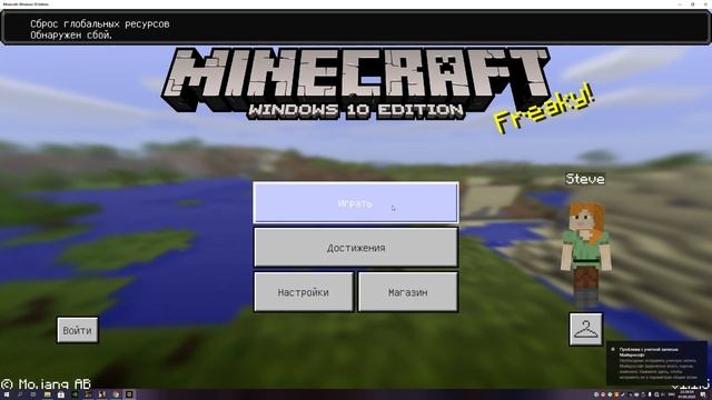 как скачать майнкрафт виндовс 10 эдишн на пк(мини туториал) смотреть онлайн