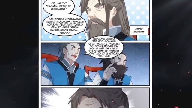 Пик боевых искусств манга озвучкой. Главы 1-102 смотреть онлайн