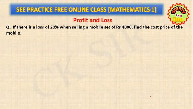 SEE preparation mathematics BY smart iq Nepal смотреть онлайн
