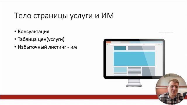 Как повысить конверсию сайта услуг и интернет-магазина смотреть онлайн