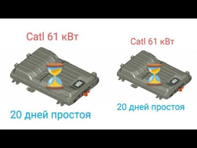 Ниссан лиф 20 дней простоя ( что будет с катлами) смотреть онлайн