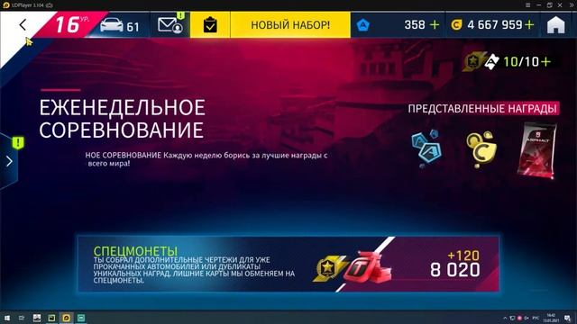 ЗАПУСТИЛ АВТОКЛИКЕР НА 3 ДНЯ !!! РЕЗУЛЬТАТ работы автокликера в игре ASPHALT: LEGENDS смотреть онлайн