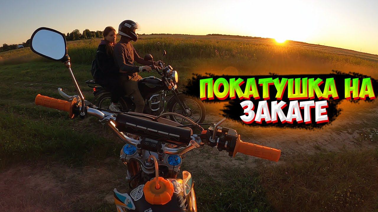 ЗАЕХАЛИ В ПОЛЯ НА АЛЬФЕ И ПИТБАЙКЕ | ПОКАТУШКА | смотреть онлайн