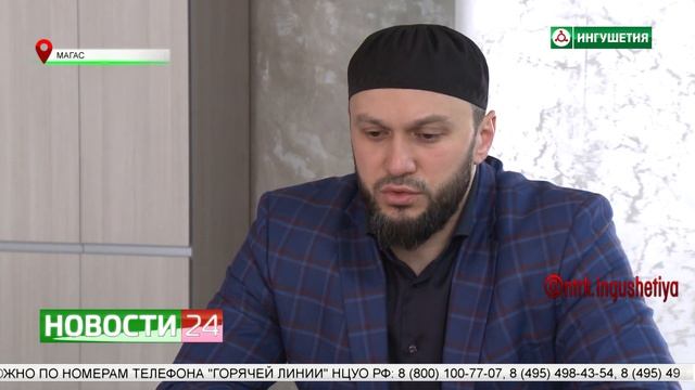 В Ингушетии продолжается прием документов на Хадж - 2023 смотреть онлайн