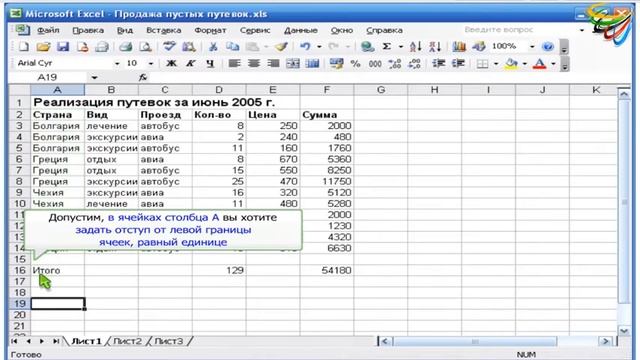 23 Выравнивание содержимого ячеек в Excel. смотреть онлайн