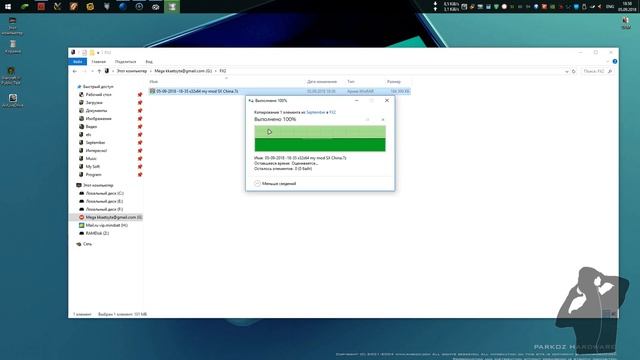 Air Live Drive Pro смотреть онлайн