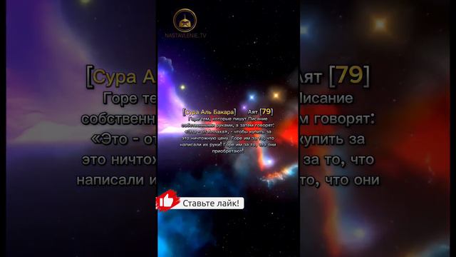 Сура Аль Бакара 1 джуз Перевод (Эльмир Кулиев). #аллах #вера #иман #ислам #коран #религия смотреть онлайн