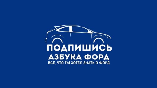 Купил Форд в регионе. Не бит, не крашен. смотреть онлайн