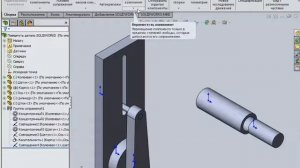 Повернуть деталь SOLIDWORKS
