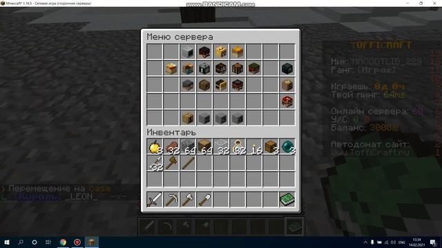 как взломать админку на сервере tofficraft смотреть онлайн