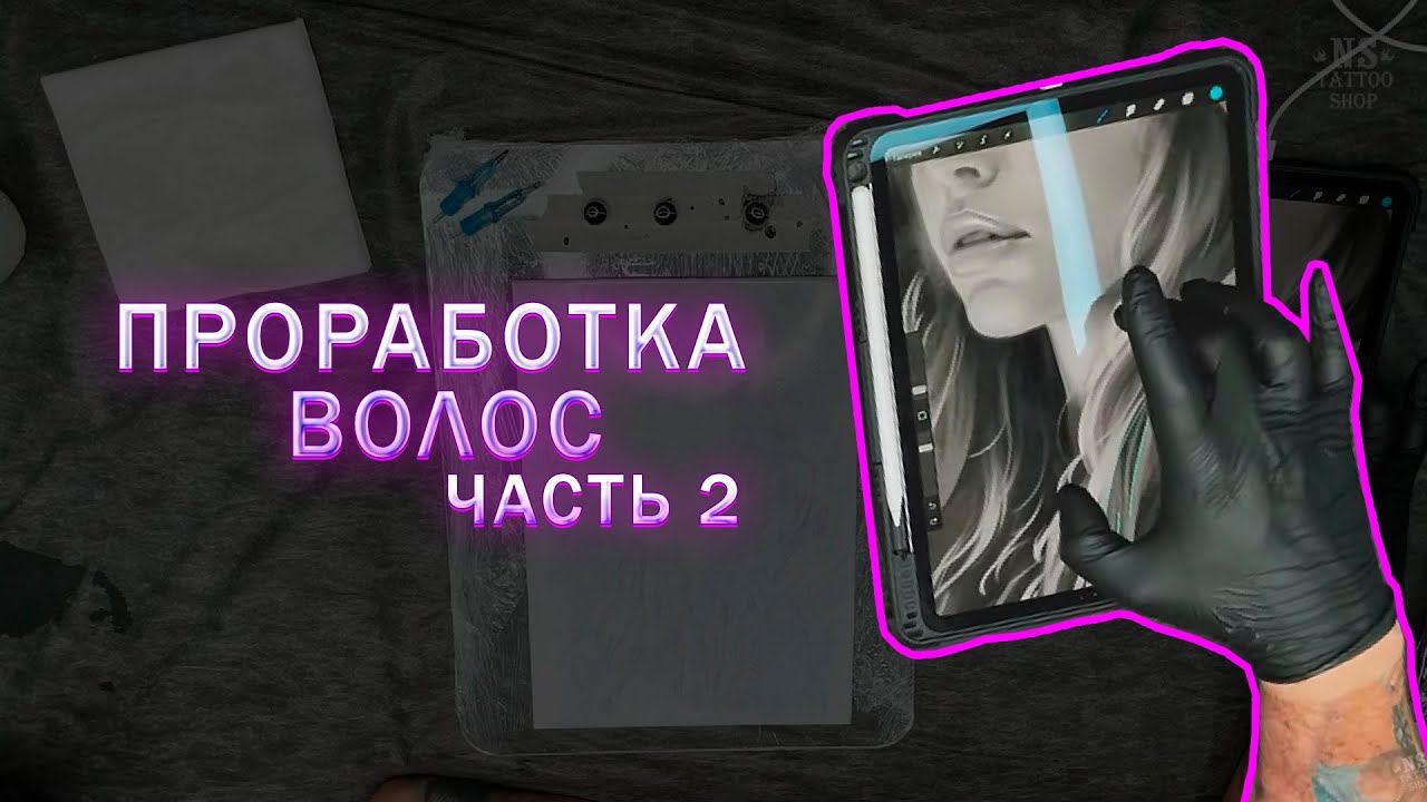 С чего же начать делать портрет?