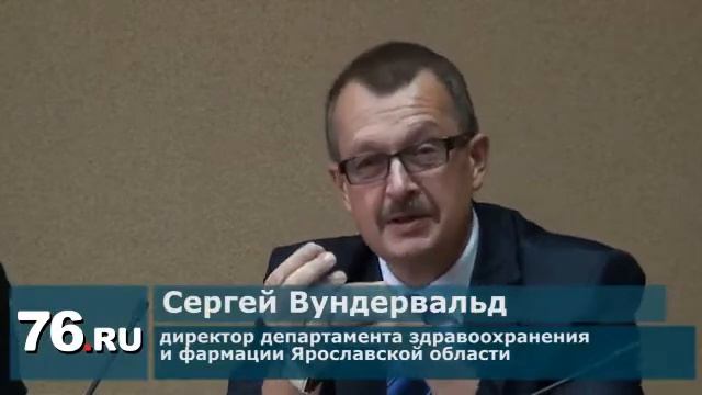 В Ярославле проходит конференция кардиологов смотреть онлайн