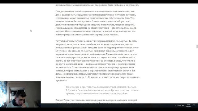 ВО ЧТО ВЕРИЛИ греки и римляне смотреть онлайн