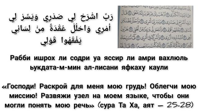 ДУА ДЛЯ УДАЧИ Из КОРАНА смотреть онлайн